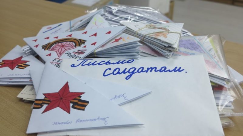 Ружане написали письма участникам СВО