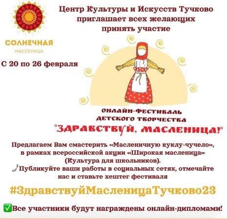 Жителей Рузского округа приглашают на онлайн-фестиваль