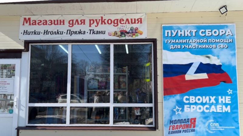 Ружан информируют о пунктах сбора помощи