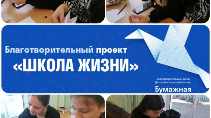 Тучковские школьники мастерили бумажных птиц – символ дружбы и мира