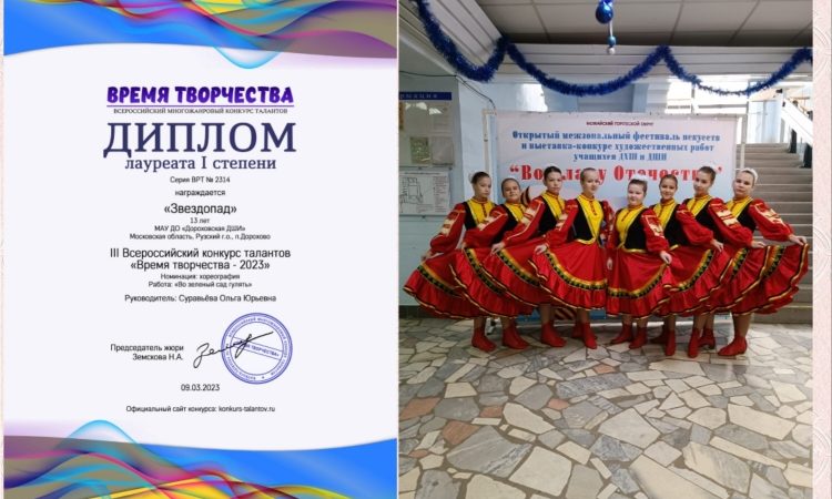 С победой «Звездопад»!