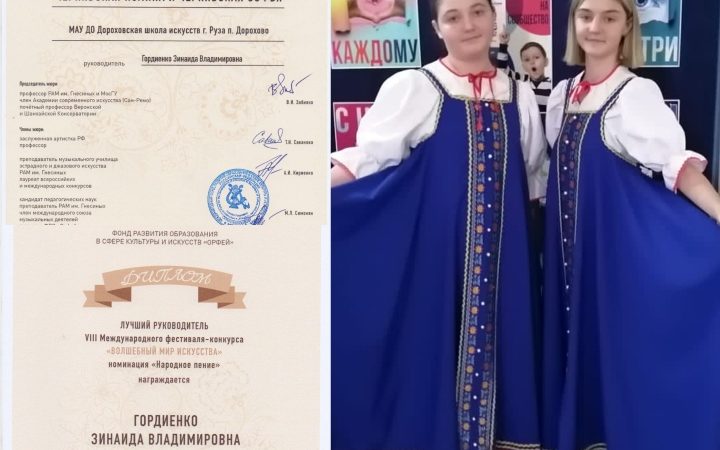 Ансамбль «Любава» отмечен дипломом Международного конкурса