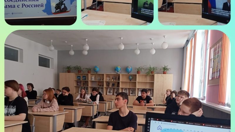 Тучковские школьники узнали много интересного о Крыме