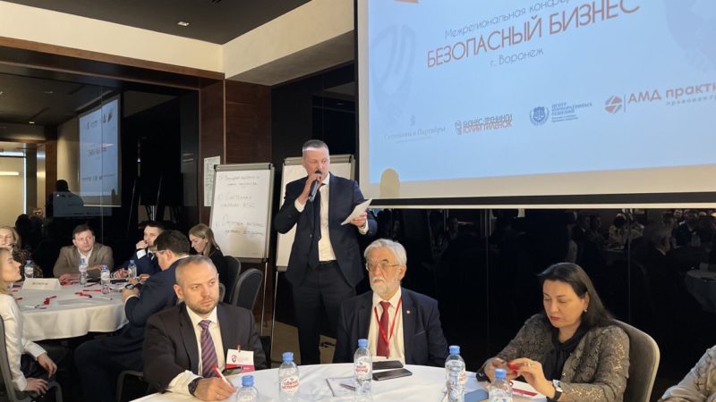 Представители бизнес-омбудсмена Московской области побывали на  межрегиональной конференции по защите прав предпринимателей