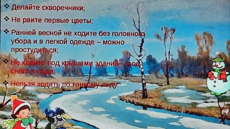 Барынинцам – простые правила безопасности