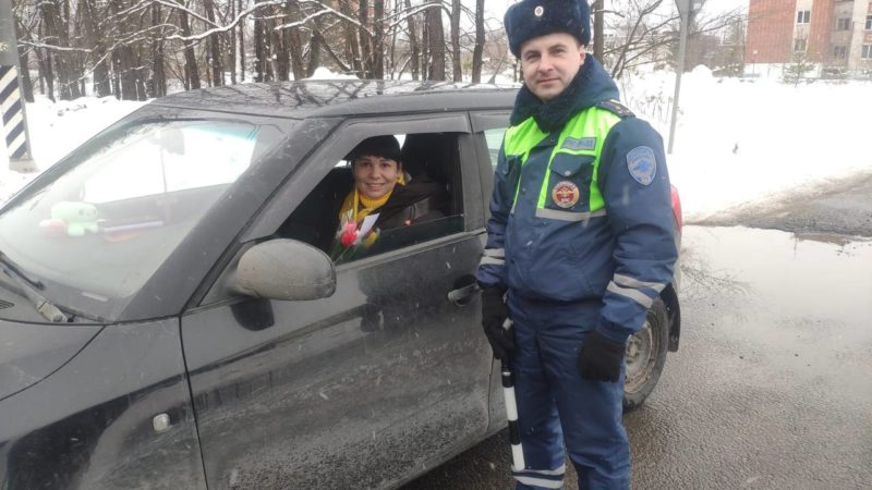 Сотрудники 15-го батальона ДПС на дорогах Рузского округа поздравили с праздником женщин-водителей