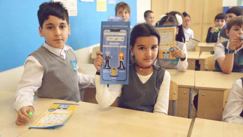 «ГАзАкадемия» – для детей