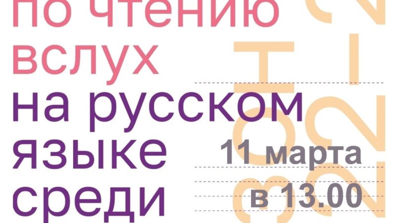 Дороховчан приглашают на чемпионат «Страница 23»