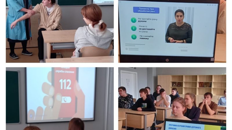 Тучковские школьники отрабатывали навыки оказания первой помощи