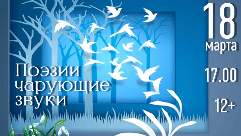 На поэтический вечер – в молодежный клуб