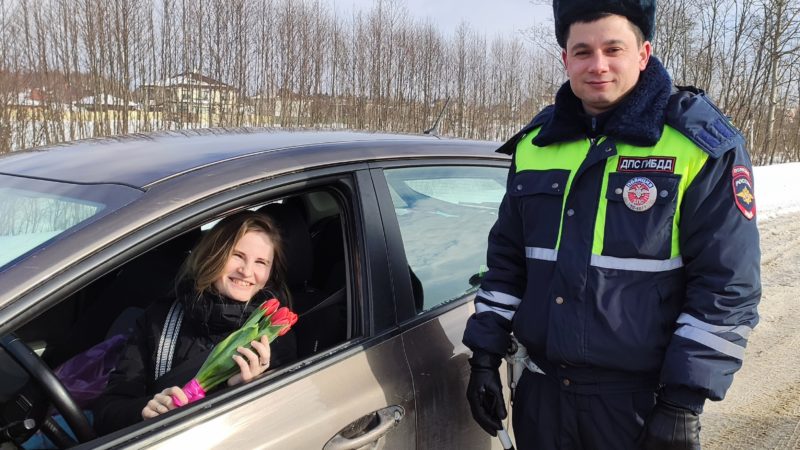 Женщины за рулем в Рузском округе получали цветы от сотрудников Госавтоинспекции