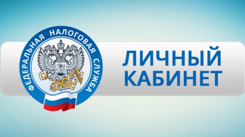 Жителям Рузского городского округа сообщают: подать заявление о зачёте средств в счёт будущих платежей теперь можно в личных кабинетах для ИП и ЮЛ