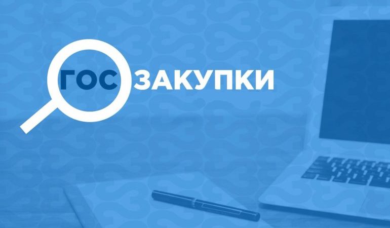 Ружанам – о новшествах в госзакупках