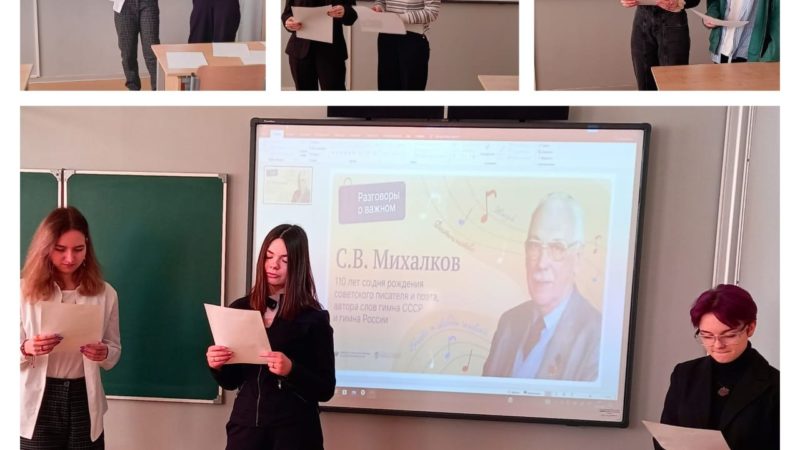 Тучковские школьники читали стихи Сергея Михалкова