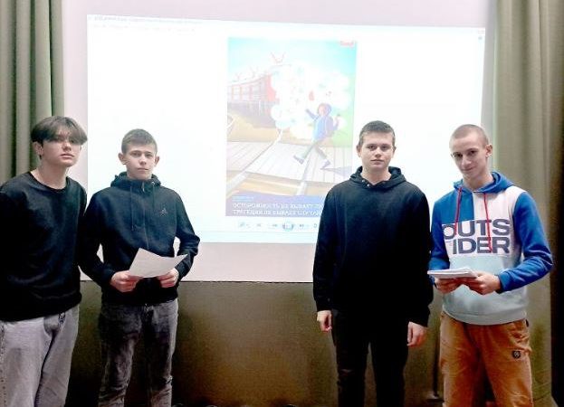Тучковские студенты – о безопасности на железной дороге