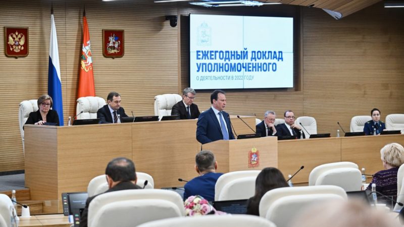 Владимир Головнёв выступил с ежегодным докладом на заседании Мособлдумы