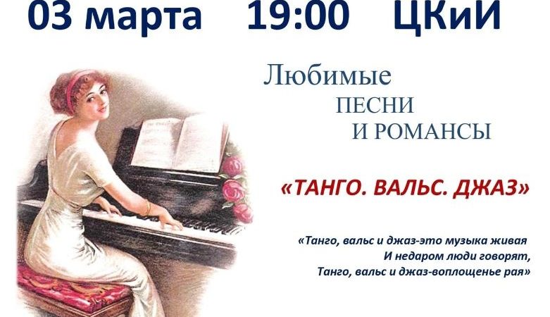 Ружан приглашают на музыкальный вечер в ЦКиИ