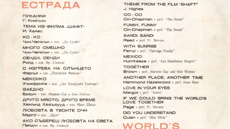 Ружане слушали мелодичную и ритмичную музыку