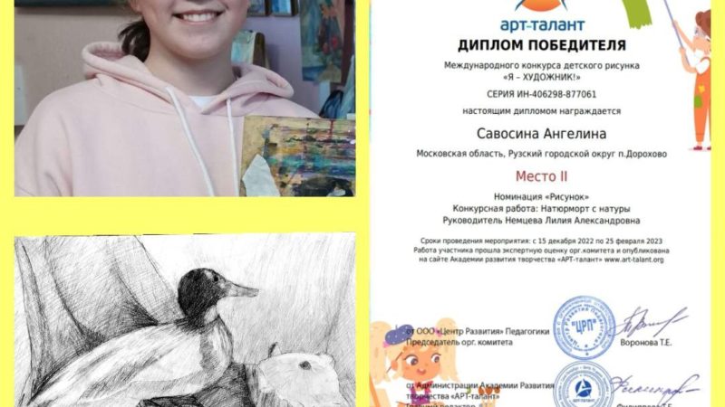 Два диплома Дороховской ДШИ