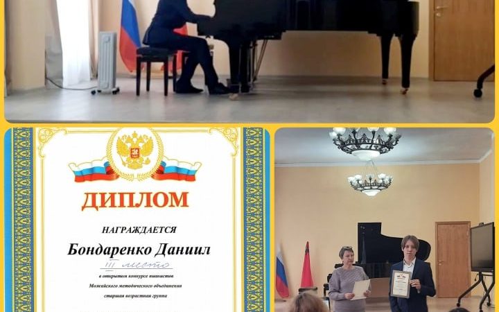 Учащиеся Дороховской школы искусств завоевали дипломы