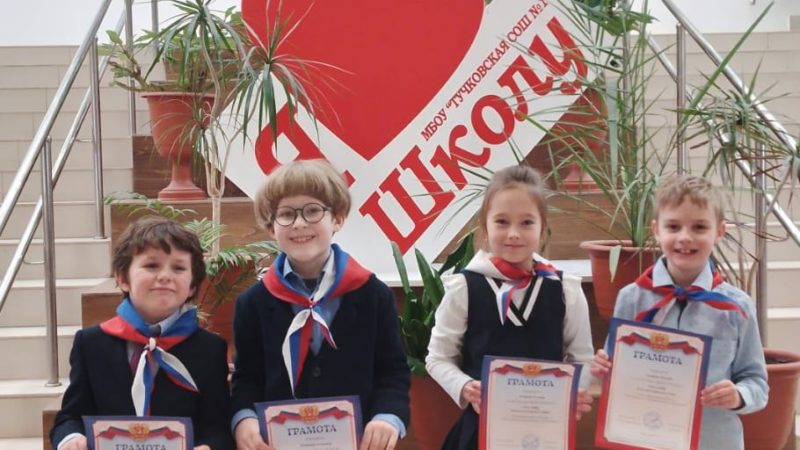 Тучковские первоклассники приняли участие в конкурсе чтецов