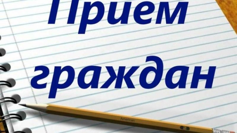 Ружан информируют о тематических приемах граждан
