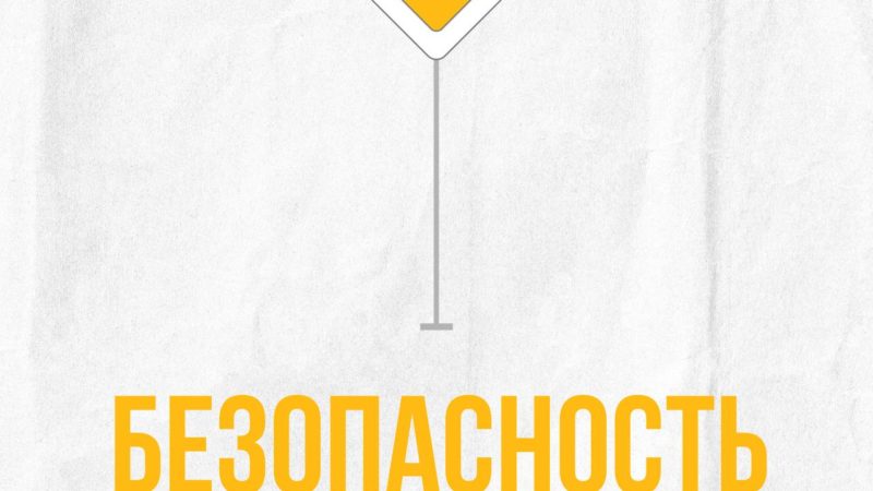 Ходить и ездить продолжаем по-зимнему