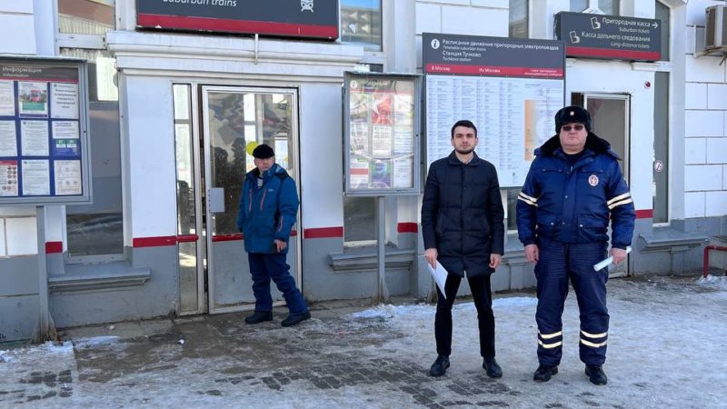 На железнодорожных станциях Тучково и Дорохово прошел профилактический рейд
