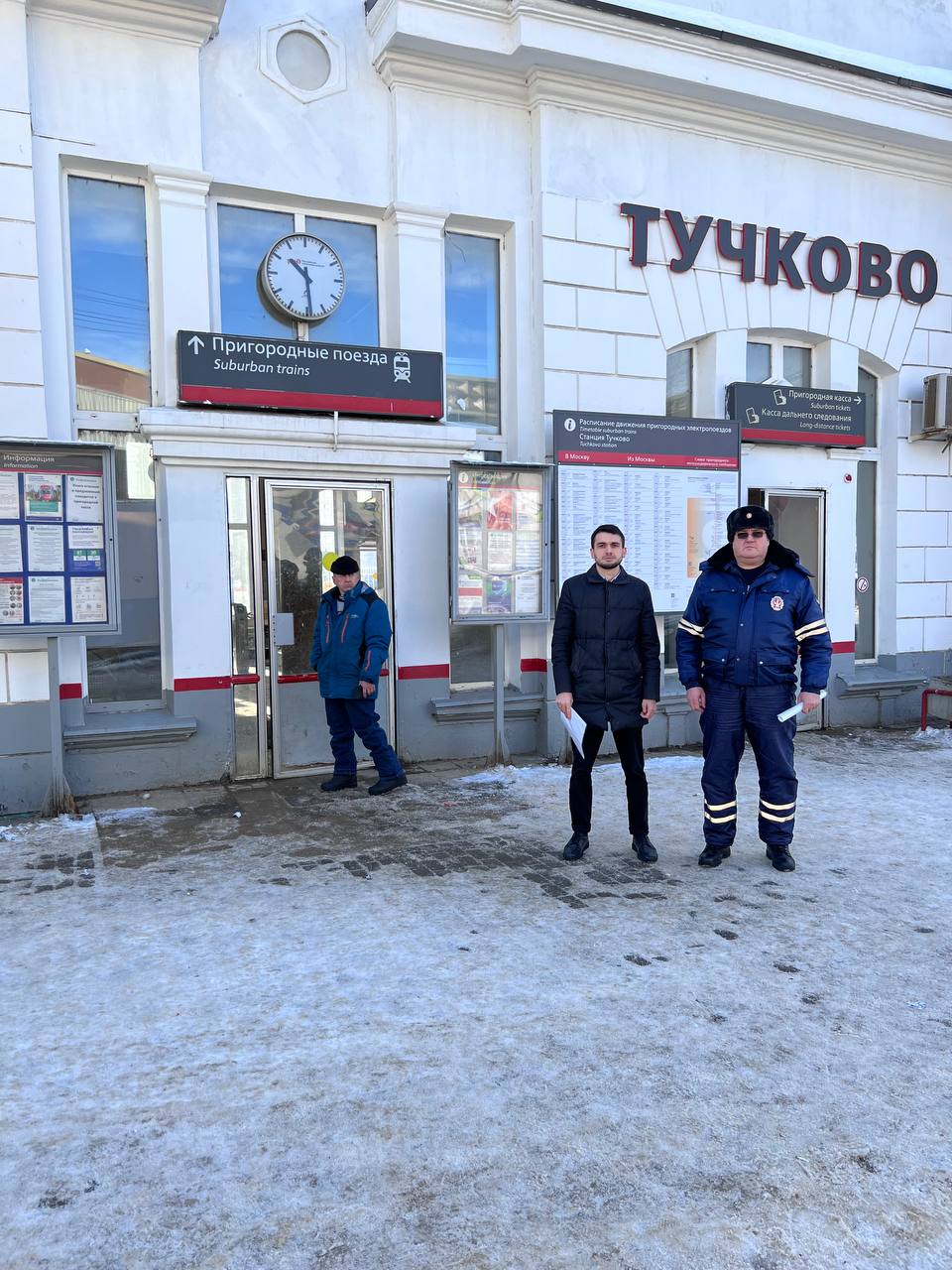 На железнодорожных станциях Тучково и Дорохово прошел профилактический рейд  | 07.03.2023 | Руза - БезФормата