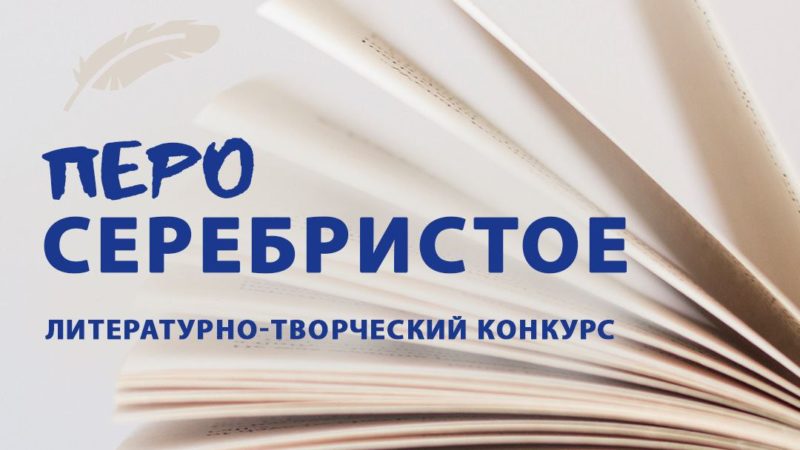 Пенсионеров Рузского городского округа приглашают сочинять стихи