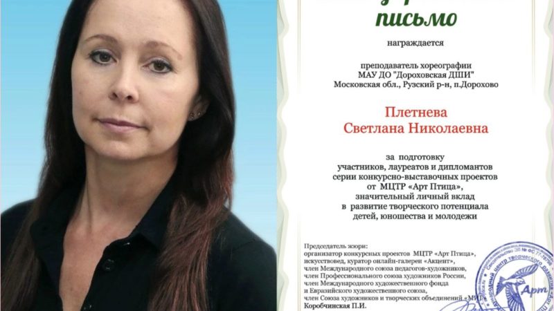 «Виктория» стала победителем Международного конкурса