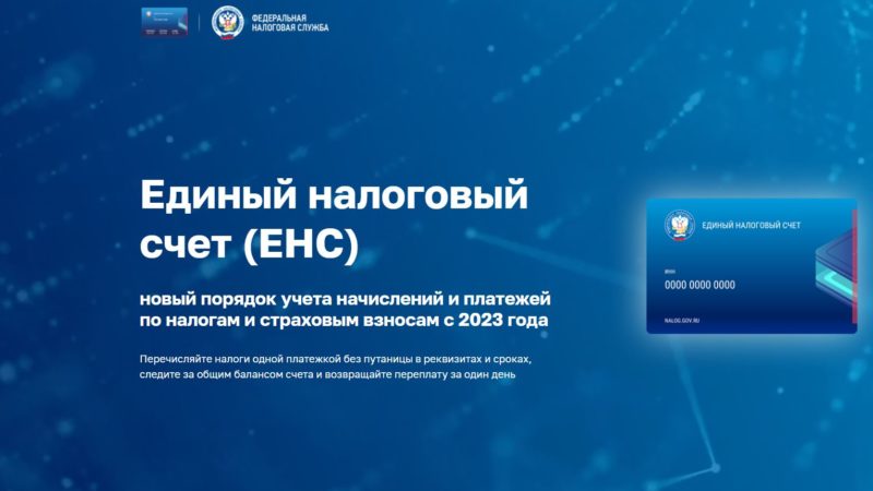 Ружанам сообщают о виртуальном кошельке налогоплательщика