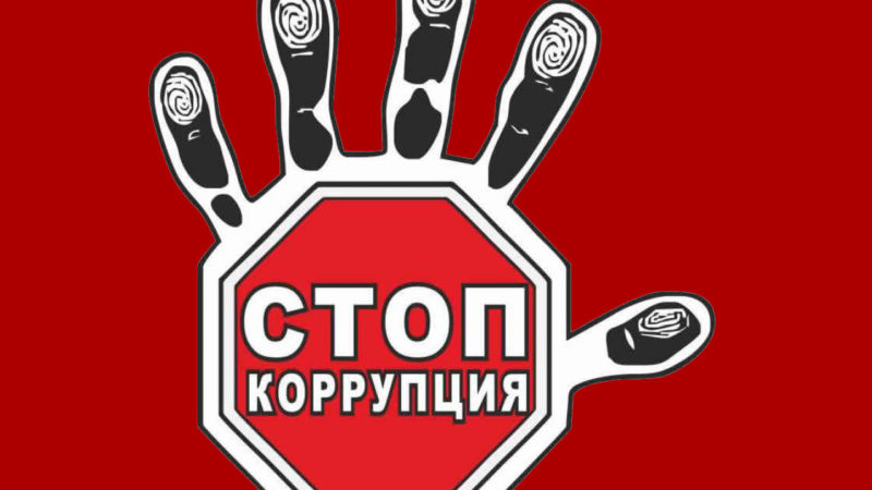 Попытка откупиться от административной ответственности влечет уголовную