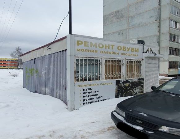 Собственнику павильона «Ремонт обуви» необходимо обратиться в администрацию РГО