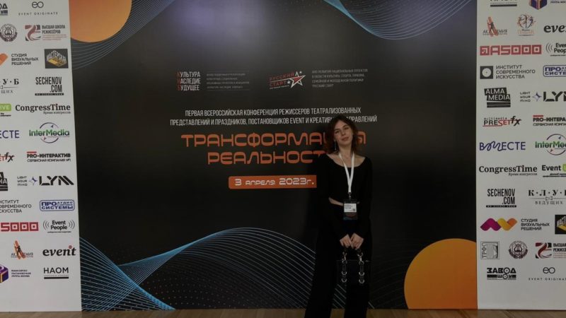 Елизавета Колыбелкина приняла участие во Всероссийской конференции