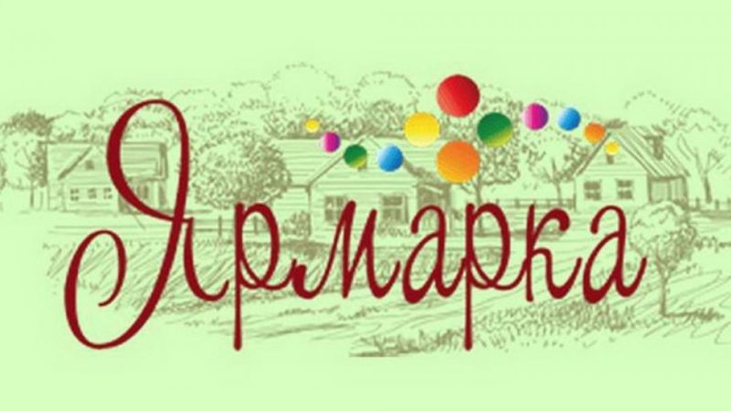 В Рузе проходит православная ярмарка