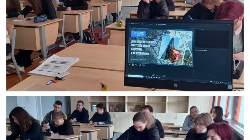 Тучковским школьникам – о геноциде в годы ВОВ
