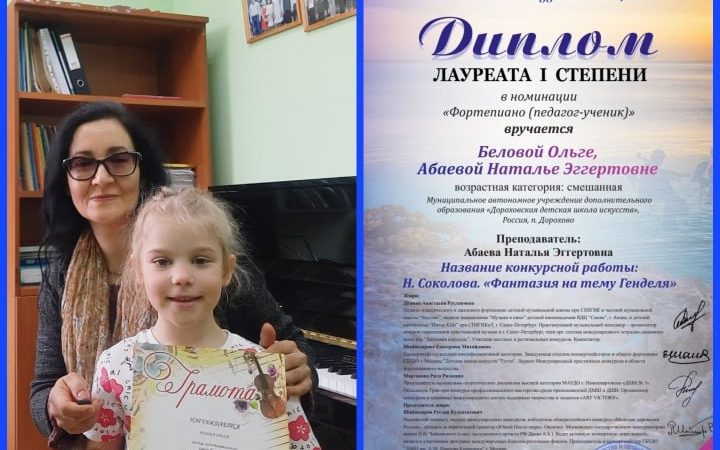 У ДШИ – новая победа