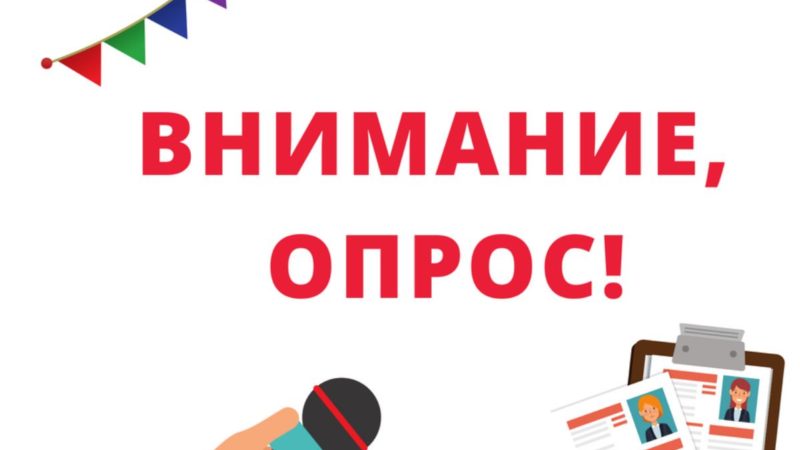 Ружанам – об опросе по поводу качества услуг ЖКХ