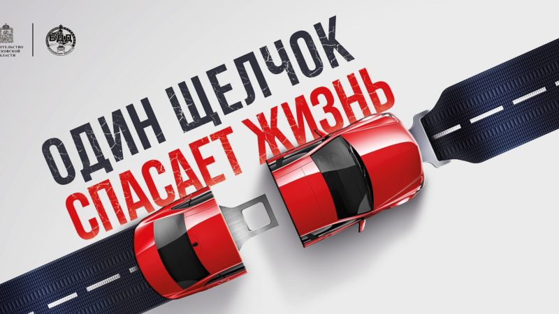 Известный боксер проводит параллель между защитой в спорте и ремнями безопасности в автомобиле