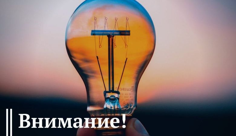 Ружан информируют о плановых отключениях электроэнергии