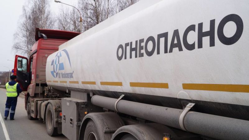 Подмосковные госавтоинспекторы проверяют автомобили, перевозящие опасный груз