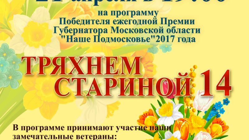 В Рузе выступят коллективы «Соловейко» и «Ретро»