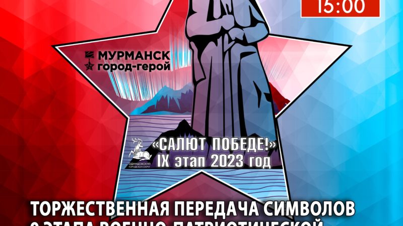 В Рузе состоится передача реликвий