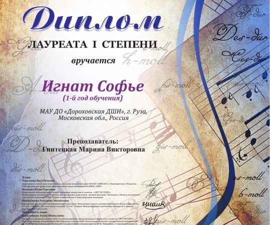 Софья Игнат одержала еще одну победу