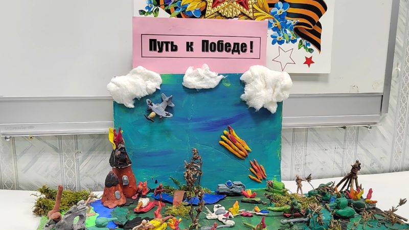 Школьники Поречья сделали коллективную композицию ко Дню Победы