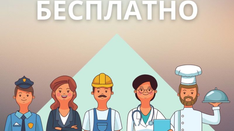 Жителям Рузского городского округа – о новой профессии