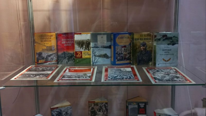 В Рузской библиотеке – выставка «Мы помним! Мы гордимся!»