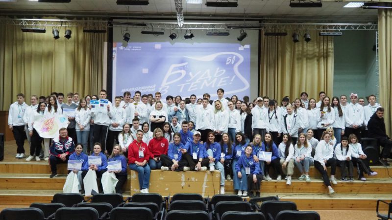 В Рузе прошел форум «Будь в теме!»