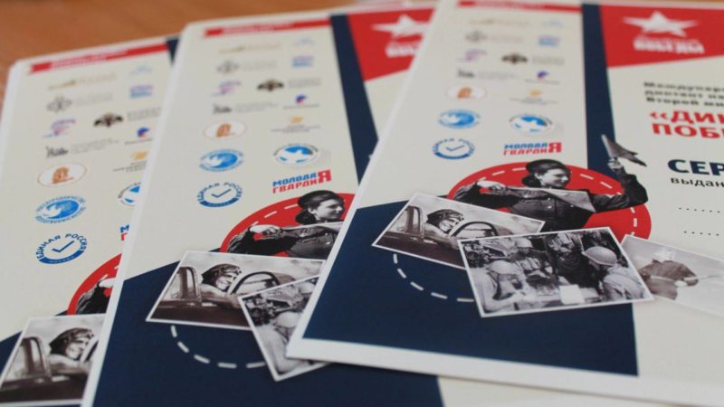 Жителям Рузского городского округа – о «Диктанте Победы»